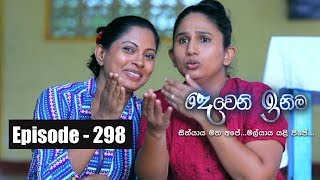 Deweni Inima  Episode 298 28th March 2018 [upl. by Lidah]