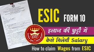 How to claim salary from ESIC  What is ESIC Form 10  ESIC Form 10 filled sample  esic form 10 [upl. by Haletta494]