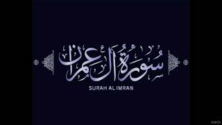 03 SURAH ALIMRAN in beautiful voice quran surahbaqarah quran recitation youtubevideo sadlife [upl. by Oguh]