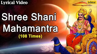 Shani Mantra  Shree Shani Mahamantra 108 Times Anuradha Paudwal [upl. by Norine919]