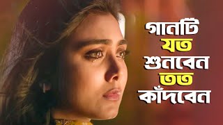 Amar Sadh Na Mitilo  আমার সাধ না মিটিল  Lyrical Video  Kumar Sanu  Bangla Song  বাংলা গান [upl. by Aiceila]