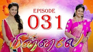 Minnale  மின்னலே  Episode 31  12092018  Nirosha  Radikaa Sarathkumar  RadaanMedia [upl. by Hcurab]