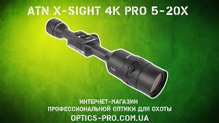 ★ Лучшие прицелы деньночь ATN XSIGHT 4K PRO 520X ★ Обзор [upl. by Duong782]