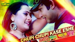 Chupi Chupi Kachhe Ashe  ft Purnima amp Amin Khan  by Kumar Biswajit and Samina Chowdhury  HD1080p [upl. by Koeninger]