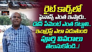 Car Loan In Telugu  Car Loan Interest Rates 2020 In Telugu  Car Loan Eligibility  Speed Wheels [upl. by Adnaval338]