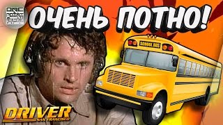 Driver San Francisco  САМЫЕ СЛОЖНЫЕ ИСПЫТАНИЯ [upl. by Lahcym]