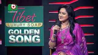 Golden song Boishakhi TV [upl. by Isacco]