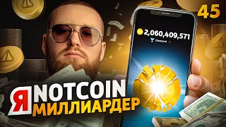 ВАЖНО ЗАВЕЛИ УГОЛОВКУ Как хранить криптовалюту Листинг Notcoin 20 апреля 45 выпуск [upl. by Attelrak365]