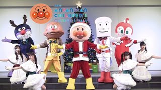 【神戸アンパンマンミュージアム】③アンパンマンショー★ｸﾘｽﾏｽ ｺﾝｻｰﾄAnpanman Museum Xmas Songs♪ｼﾞﾝｸﾞﾙﾍﾞﾙ ｻﾝﾀさんの鈴 他 [upl. by Ibbob]