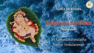 18 ഭാഗവത പ്രവചനം by ശ്രീ നൊച്ചൂർ സ്വാമി । Talks on Bhagavatam by Sri Nochur Acharya Malayalam [upl. by Mcgregor826]