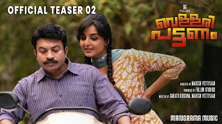 Vellaripattanam Official Teaser  Manju Warrier  Soubin Shahir  Mahesh Vettiyaar Fullon Studios [upl. by Deehsar]