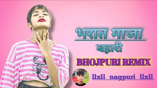 Bhojpuri Remixes Setym Faad Denge Full Tabahi Dance dj Remix 2025  Sagar Ghaghra new nagpuri song [upl. by Initirb551]