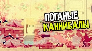 Lakeview Cabin Collection Прохождение На Русском 5 — ПОГАНЫЕ КАННИБАЛЫ [upl. by Nytsirt]