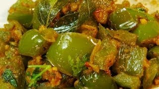 Capsicum Masala  Indian Recipe [upl. by Leval982]