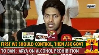 First we should Control Then Ask Government to Ban  Arya on Alcohol Prohibition [upl. by Tillie412]