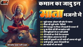 शुक्रवार भक्ति माता रानी के भजन Mata Rani Bhajan 2024  Mata Songs  Mata Bhajan  Mata Ke Bhajan [upl. by Allac]