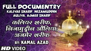 Complete Documentry KaliyarSharif Nizamuddin Auliya amp Ajmer Sharif Dargah  TSeries Islamic Music [upl. by Giulia]