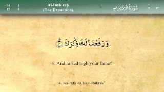 094 Surah Al Inshira by Mishary Al Afasy iRecite [upl. by Roseline]