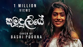 කුමුදුලියේKUMUDULIYE cover Bashi Poorna Sinhala Cover Song 2022 [upl. by Ansaev133]