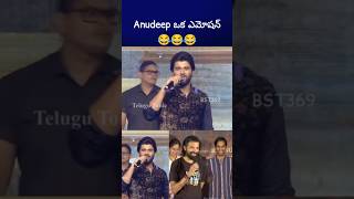 విజయ్ కూడా మన బ్యాచ్ ఏ vijaydevarakonda anudeep nagashwin bst369 [upl. by Araid174]