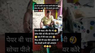 मैंने उसको ब्लॉक करदी 🤪😁लड़की नही लकरी लिखा हैfunnycomedybabybabygirlcutewoodviewsbaby 🤣🤪😁 [upl. by Elbart74]