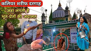 Kaliyar sharif dargah Sabir Piya Karamat amp History  Roorkee uttarakhand [upl. by Ardis]