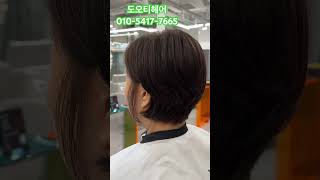 60대 사모님 대충 말려도 드라이한것처럼 hairstyle hairstyle 사모님단발shorts [upl. by Llenrod]