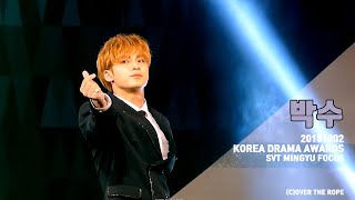 181002 코리아드라마 어워즈 박수 CLAP SVT 민규 Focus 9overtherope [upl. by Rhpotsirhc388]