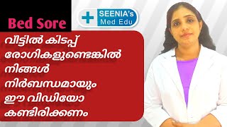 Bedsore pressure ulcer  how to manage bed sore കിടപ്പ് രോഗികളുടെ പരിചരണം [upl. by Gitt]