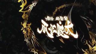 Garo Opening 2 [upl. by Gurolinick965]