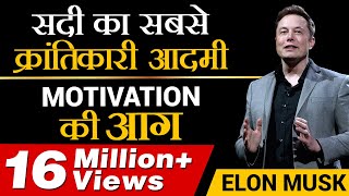 Elon Musk  सदी का सबसे क्रांतिकारी आदमी  Case Study  Dr Vivek Bindra [upl. by Yle744]