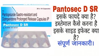 Pantosec D SR capsule  Pantoprazole Gastroresistant and Domperidone Prolonged Release Capsules ip [upl. by Trygve]