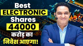 44000 crore Investment coming in Electronic Sector  Best Electronics Shares to Invest For 2030 [upl. by Florencia]