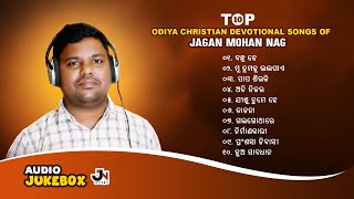 Odiya Christian Devotional Songs  Odiya MP3 Collection Best of Jagan Mohan Nag Nonstop Jesus Song [upl. by Jasmine]