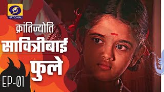 Krantijyoti Savitribai Phule  Ep 01 [upl. by Yelha]