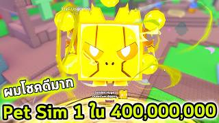 ไม่น่าเชื่อ Pet Sim จะทำแบบนี้ Roblox Pet Simulator 99 [upl. by Grimbald]