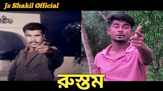 Rustom Bangla Movie Action Dialoage  Manna Mousumi  Js Shakil Official [upl. by Annamaria]