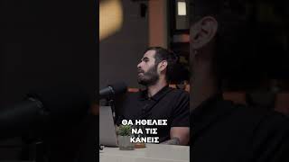 Ξέρω είσαστε και οι 2 quotΆρρωστοιquot podcast standupcomedy standup [upl. by Wang]