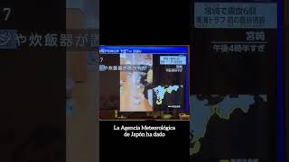 MegaTerremoto en japon  terremoto viviendoenjaponmaternidadenjapon mamaenjapon vidaenjapon [upl. by Nosloc784]