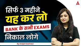 Bank Exam 2024  3 Month Strategy for Bank Exams  Adda247 [upl. by Avictor]