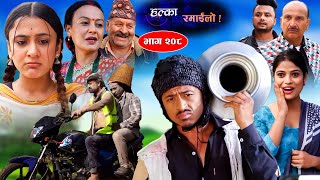 Halka Ramailo  हल्का रमाईलो  Episode 208  10 December  2023  Balchhi Dhurbe  Nepali Comedy [upl. by Keener]