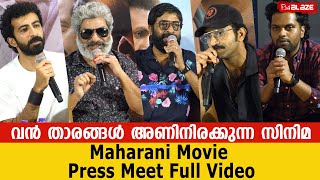 Maharani Movie Full Press Meet Video   Roshan Mathew  Shine Tom Chacko  G Marthandan [upl. by Hite]