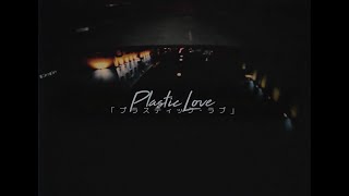 Plastic Love  Mariya Takeuchi  Cover by Aruvn amp Friday Night Plans [upl. by Asalocin213]