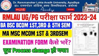 RMLAU Examination Form 2023  RMLAU UGPG 1st3rd5th semester ka examination form kaise bhare 2023 [upl. by Asirap293]