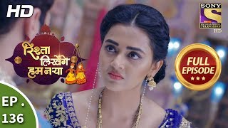 Rishta Likhenge Hum Naya  Ep 136  Full Episode  15th May 2018 [upl. by Macguiness506]