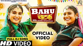 Bahu Chatak Official Video  Shivani Kumari  Renuka Panwar  New Haryanvi Songs Haryanavi 2024 [upl. by Nithsa]