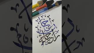 How To Write Raheela Khan Name Modren Calligraphy modrencalligraphy calligraphytutorial drawing [upl. by Depoliti]