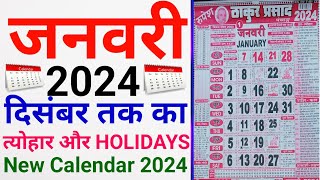 2024 Calendar  New Calendar 2024  Hindu Calendar 2024 [upl. by Guss]