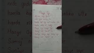 Haaye Oye  Viral Song  Lyrics Writing ✍ [upl. by Ahsla]