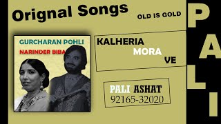 Kalheria Mora Ve Song  Narinder Biba  Gurcharan Pohli  ks narula  punjabi songs [upl. by Elbring]